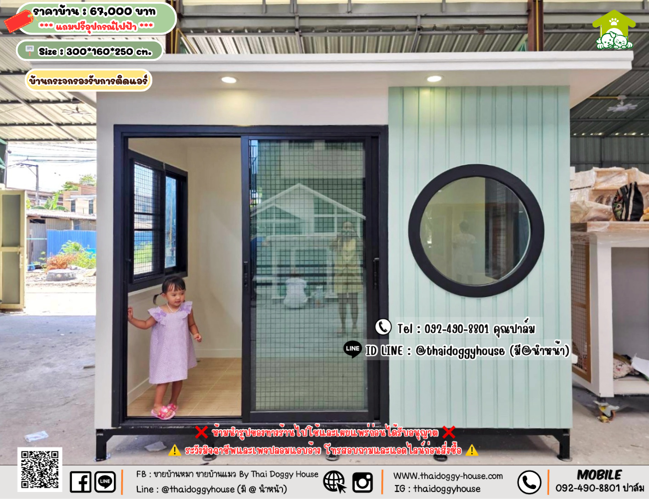 บ้านหมา บ้านแมว 𝐓𝐡𝐚𝐢 𝐝𝐨𝐠𝐠𝐲 𝐡𝐨𝐮𝐬𝗲