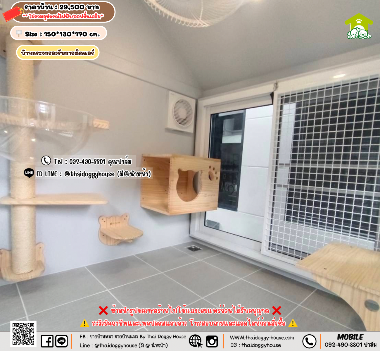 บ้านหมา บ้านแมว 𝐓𝐡𝐚𝐢 𝐝𝐨𝐠𝐠𝐲 𝐡𝐨𝐮𝐬𝗲