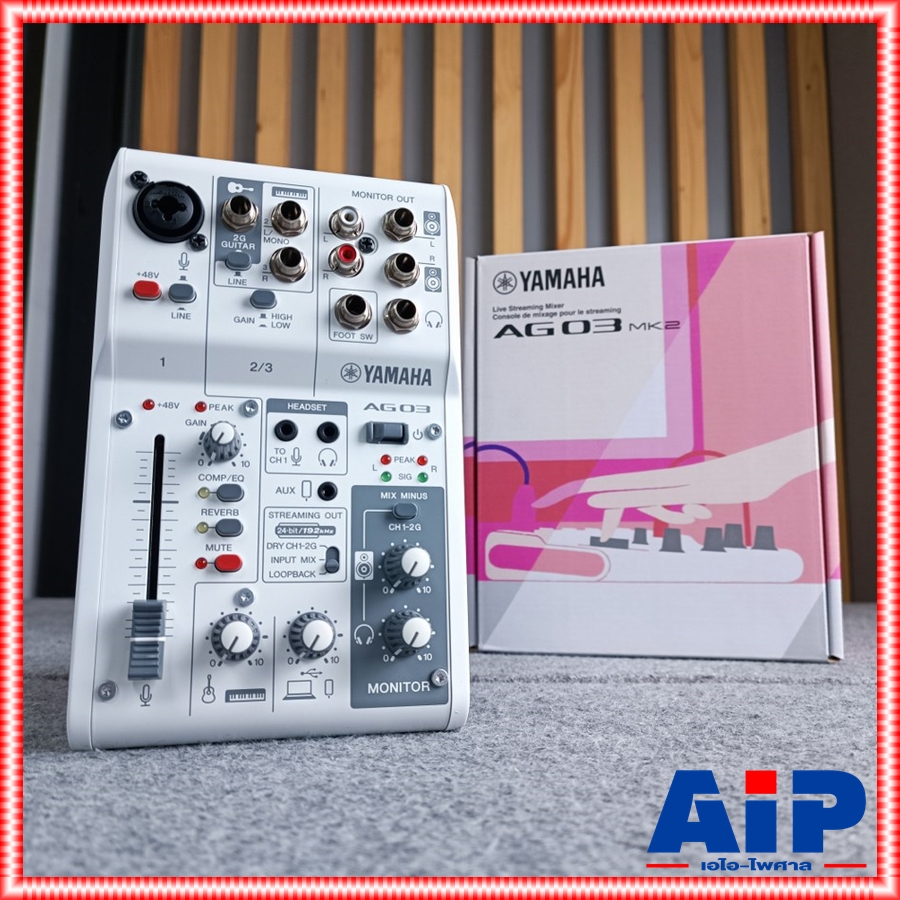YAMAHA AG-03MK2W สีขาว MIXER มิกเซอร์ 3 ช่องสัญญาณพร้อมอินเตอร์เฟสเสียงแบบ USB ยามาฮ่า AG 03 MK 2 W AG03MK2W เอไอ-ไพศาล