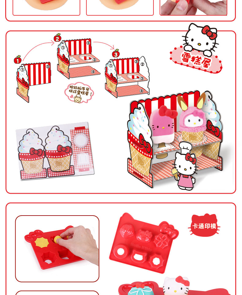 KT8609 เซตแป้งโดว์คิตตี้ ชุดใหญ่ (ของมือ 1 กล่องไม่สวย)