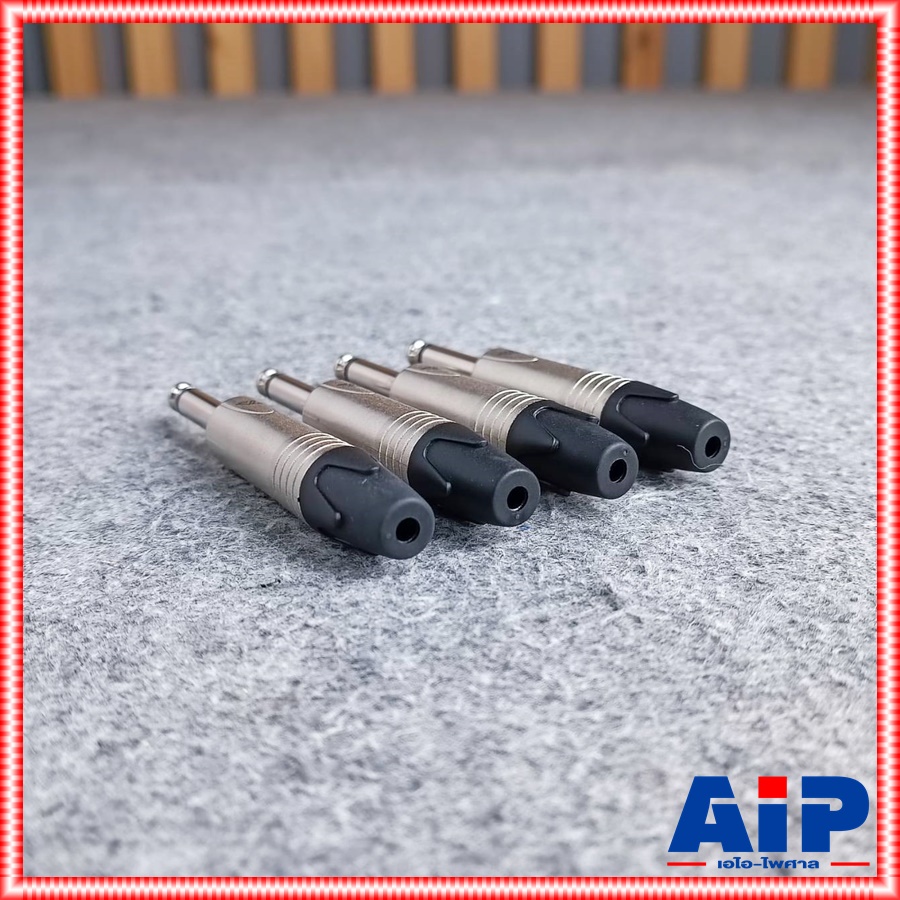 แพ็ค4ตัว VL-AUDIO VC-P2MC P.MIC MONO ปลั๊กไมค์โมโน VC P2MC VCP2MC แจ็คโฟนโมโนตัวผู้ ปลั๊กไมค์MONO เอไอ-ไพศาล