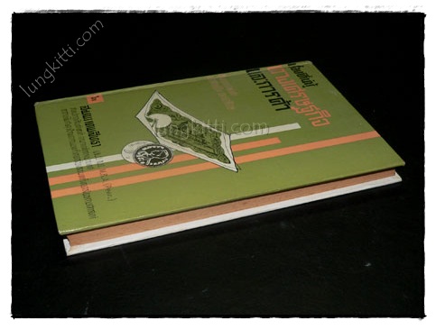 เรื่องที่น่ารู้ทางเศรษฐกิจและการค้า 023261