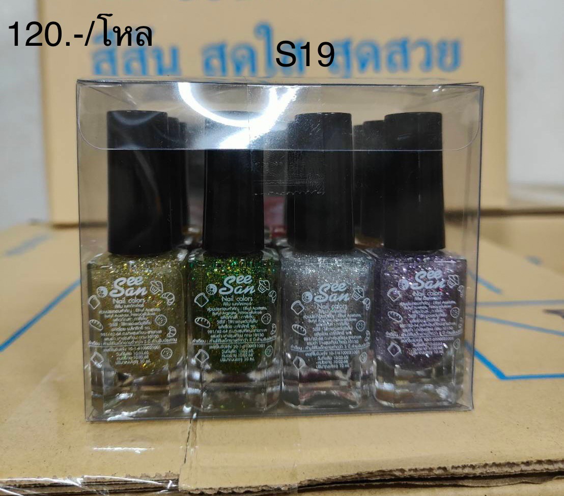 ยาทาเล็บสี่เหลี่ยม "Seesan19"(S19) ราคาต่อโหล
