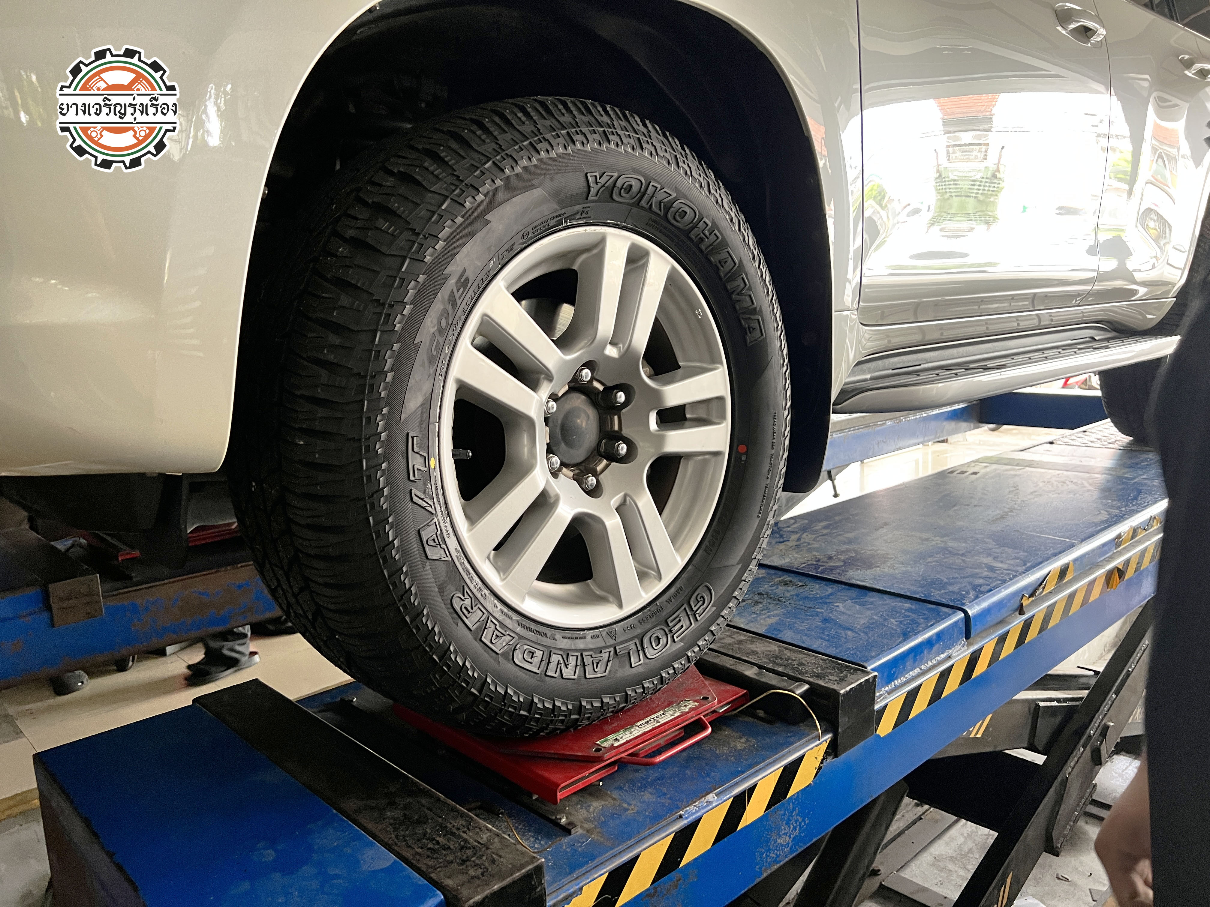 TOYOTA LAND CRUISER เข้ารับบริการเปลี่ยนยางรถยนต์ ขอยางคุณภาพเยี่ยม ผลิตญึ่ปุ่น ☄️YOKOHAMA GEOLANDAR G015 ขนาด 285/60R18 𝙊𝙪𝙧 𝙎𝙚𝙧𝙫𝙞𝙘𝙚 บริการทางร้านเรารับทำอะไรบ้าง 🔧 ติดตั้งยางแบบไร้รอย 100% 🔧 บริการสลับยาง ตามอายุ 🔧 มียางรถยนต์ทุกยี่ห้อให้เลือกซื้อ 🔧 เช็คช่วงล่าง แก้ปัญหาให้ตรงจุด 🔧 บริการล้างลิ้นปีกผีเสื้อ 🔧 บริการเช็คระยะรถยนต์ 🔧 เปลี่ยนถ่ายของเหลวทั้งระบบ 🔧 ตั้งศูนย์ด้วยเครื่อง HUNTER นำเข้าจาก USA สอบถามข้อมูลเพิ่มเติม หรือนัดหมายเข้ารับบริการ Tel : 08-6569-1915 Tel : 08-6544-5963 Line id : @88rw Tiktok : https://www.tiktok.com/@88rwycrr Youtube : https://youtube.com/@88rw Facebook : https://www.facebook.com/88rwtire Location : https://goo.gl/maps/HrNUAZXPN94KvxZ98?coh=178573&entry=tt #รถยนต์มีปัญหาไม่รู้ต้องแก้ตรงไหน ทางเรายินดี ตรวจหาปัญหาและหาวิธีแก้ บอกลูกค้าก่อนลงมือทำเสมอราคาเป็นธรรมไม่เอาเปรียบ สบายใจคุณลูกค้า ---------------------------------- ดูแลให้คำปรึกษาทุกปัญหาคาใจ ไม่ทิ้งลูกค้า มีบริการหลังการขาย 【ให้ผู้เชี่ยวชาญของเรา ดูแลรถคุณ】 ร้านยางเจริญรุ่งเรือง ยินดีต้อนรับครับ ---------------------------------- #โช๊คอัพรถยนต์ #monroe #yss #kayaba #profender #ร้านยางเจริญรุ่งเรือง #นนทบุรี #งามวงศ์วาน #amsfix #บริการช่วงล่างรถยนต์ #ซ่อมบำรุงช่วงล่าง #เซทอัพโช๊คอัพรถยนต์