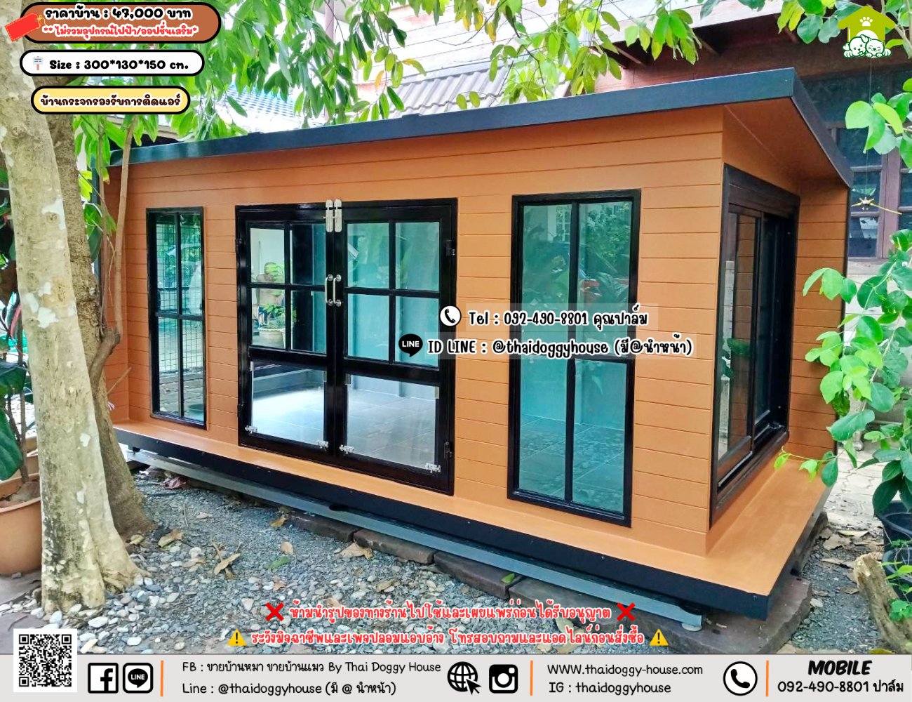 บ้านหมา บ้านแมว 𝐓𝐡𝐚𝐢 𝐝𝐨𝐠𝐠𝐲 𝐡𝐨𝐮𝐬𝗲