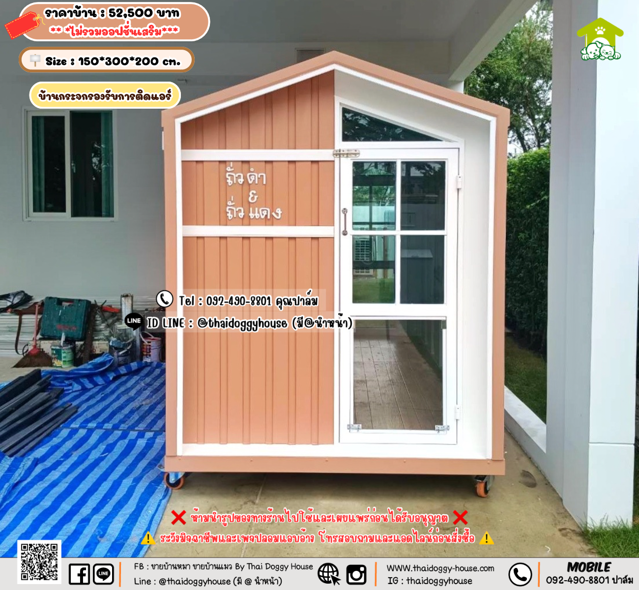 บ้านหมา บ้านแมว 𝐓𝐡𝐚𝐢 𝐝𝐨𝐠𝐠𝐲 𝐡𝐨𝐮𝐬𝗲