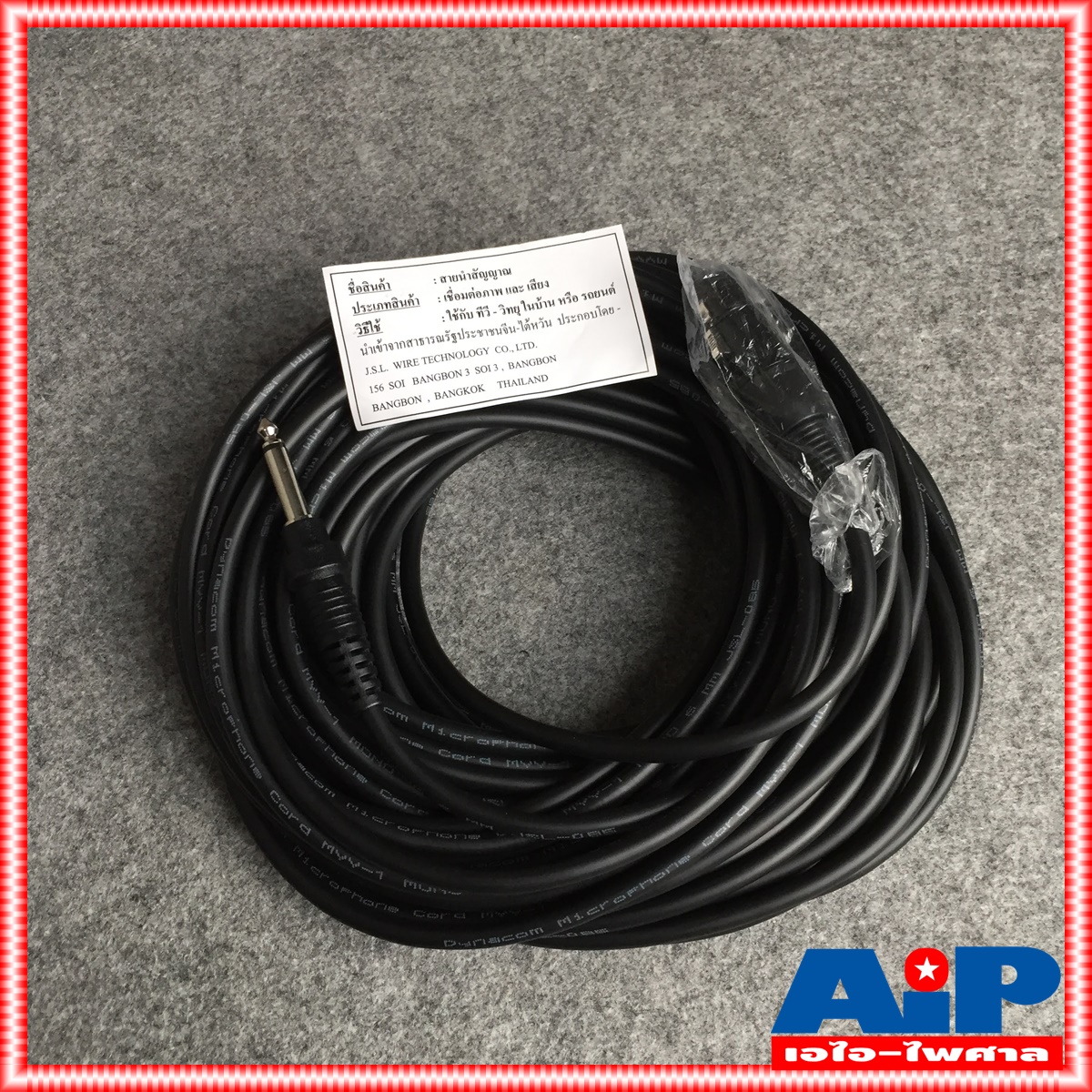 ยาว 20เมตร สายไมค์ DYNACOM J085 XLR เมีย - PHONE MONO สายสัญญาณ CANNON เมีย ออก ปลั๊กโฟน ผู้ สายต่อไมค์