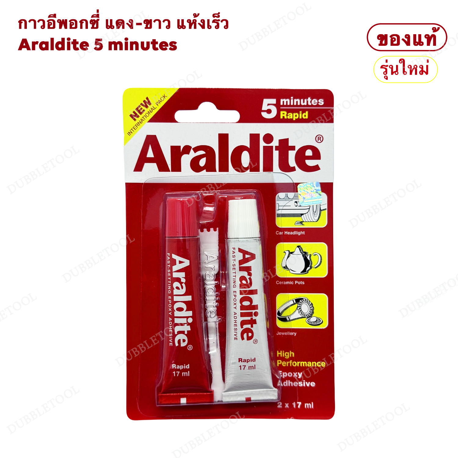 กาวAraldite แดง-ขาว แห้งเร็ว 5นาที กาวอีพอกซี่ กาวติดพลอย ติดแน่นติดได้ทั้ง เหล็ก ไม้ แก้ว เซรามิค พลาสติกและ คอนกรีต