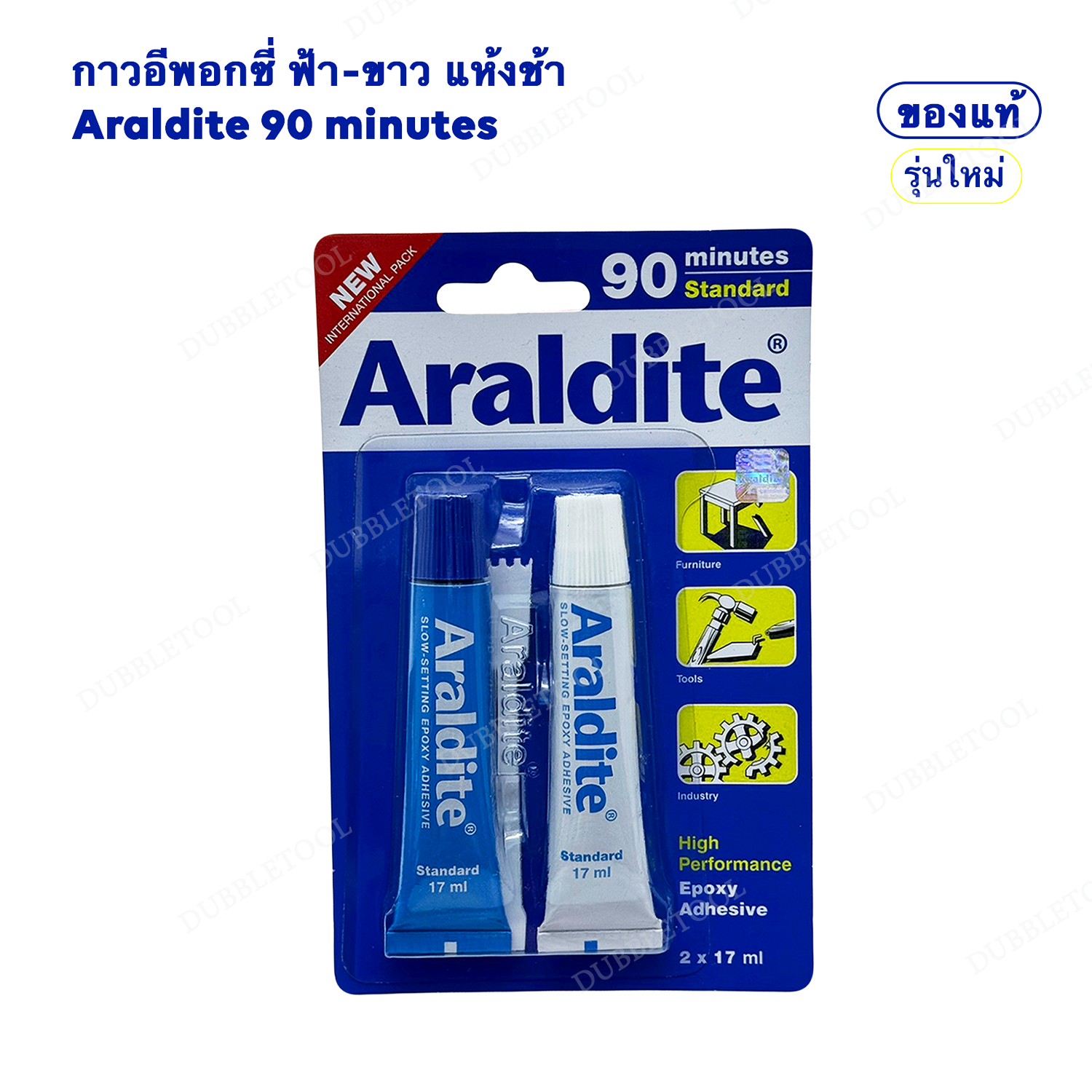 กาวอาราไดร์ Araldite ฟ้า-ขาว แห้งช้า90นาที กาวอีพอกซี่ กาวติดพลอย ติดแน่นติดได้ทั้ง เหล็ก ไม้ แก้ว เซรามิค พลาสติกและ คอนกรีต