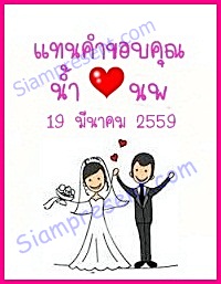 ป้ายชื่อ ป้าย Tag เจาะรู Tag สติ๊กเกอร์ ติดของชำร่วย งานแต่งงาน คู่บ่าวสาว ป้ายแท็กราคา 1 บาท ลายบ่าวสาว ใส่สูท wd11