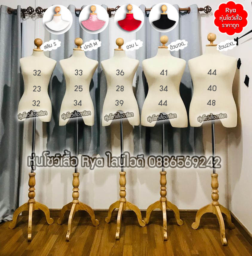 รีวิวลูกค้าสั่งซื้อหุ่นผ้าดิบขาไม้