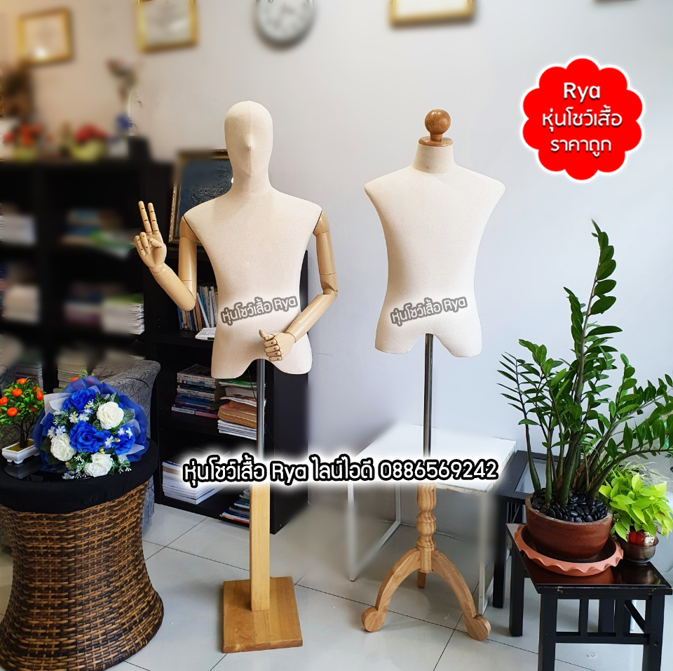 หุ่นผ้ามีหัวมีแขน อก 36 ผ้าดิบ