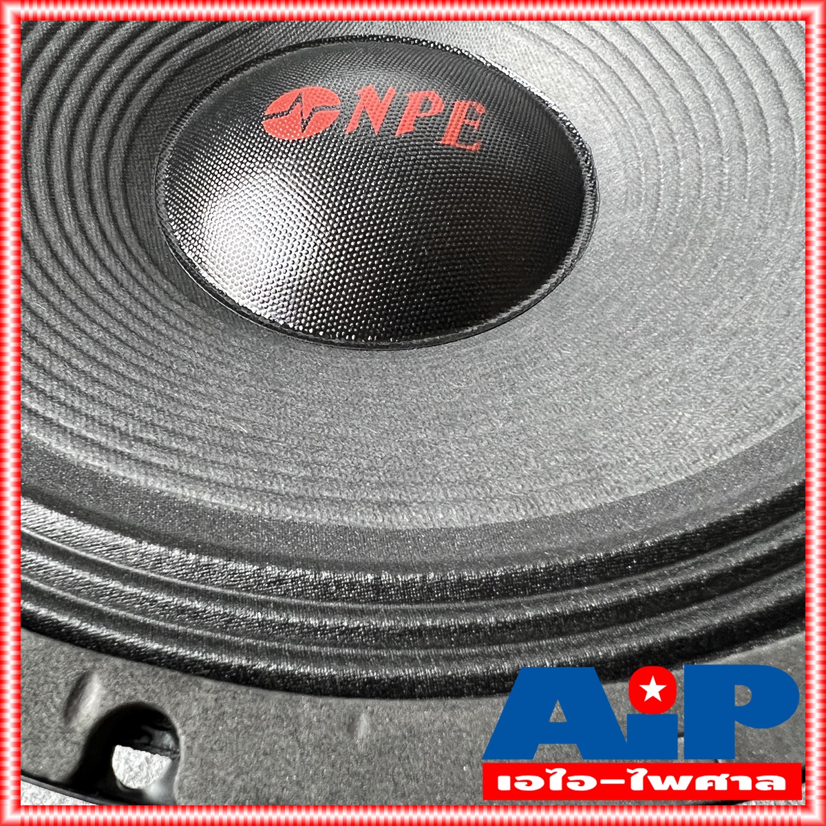 1 ดอก NPE 12F05 MKII ลำโพง 12นิ้ว วอยล์2.5นิ้ว ดอกลำโพง 12 นิ้ว โครงปั้มเหล็กหล่อ 2.5 นิ้ว NPE 12 F 05MKII NPE 12 F05 MKII เอไอ-ไพศาล