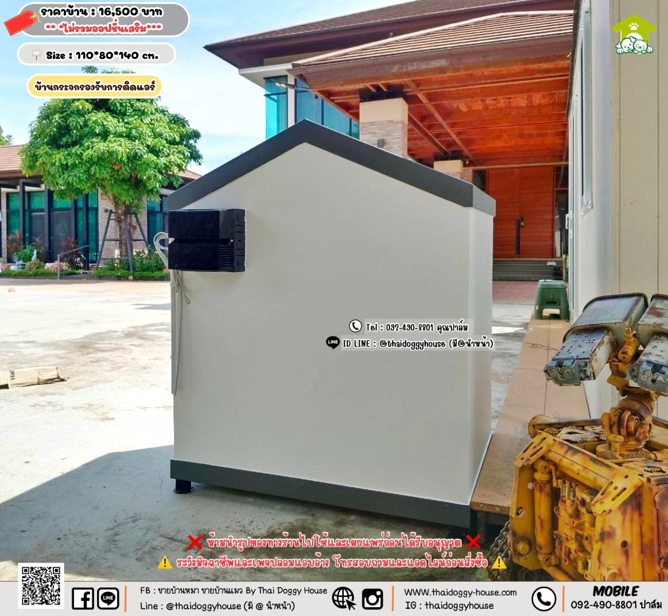 บ้านหมา บ้านแมว 𝐓𝐡𝐚𝐢 𝐝𝐨𝐠𝐠𝐲 𝐡𝐨𝐮𝐬𝗲