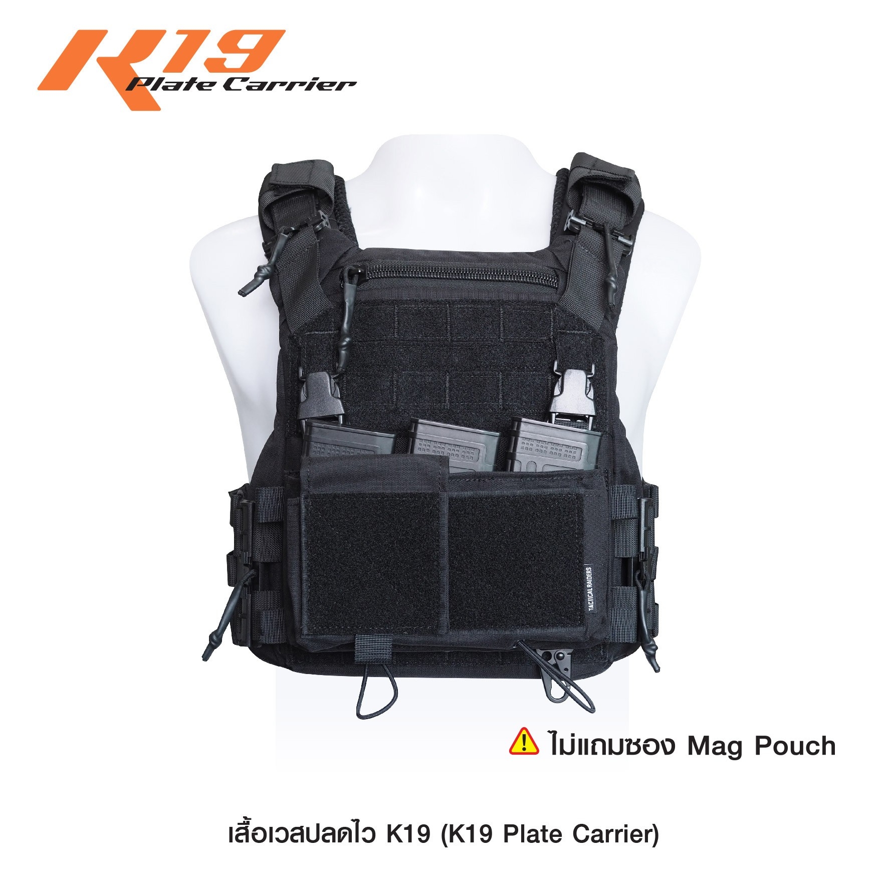 เสื้อเวสปลดไว K19