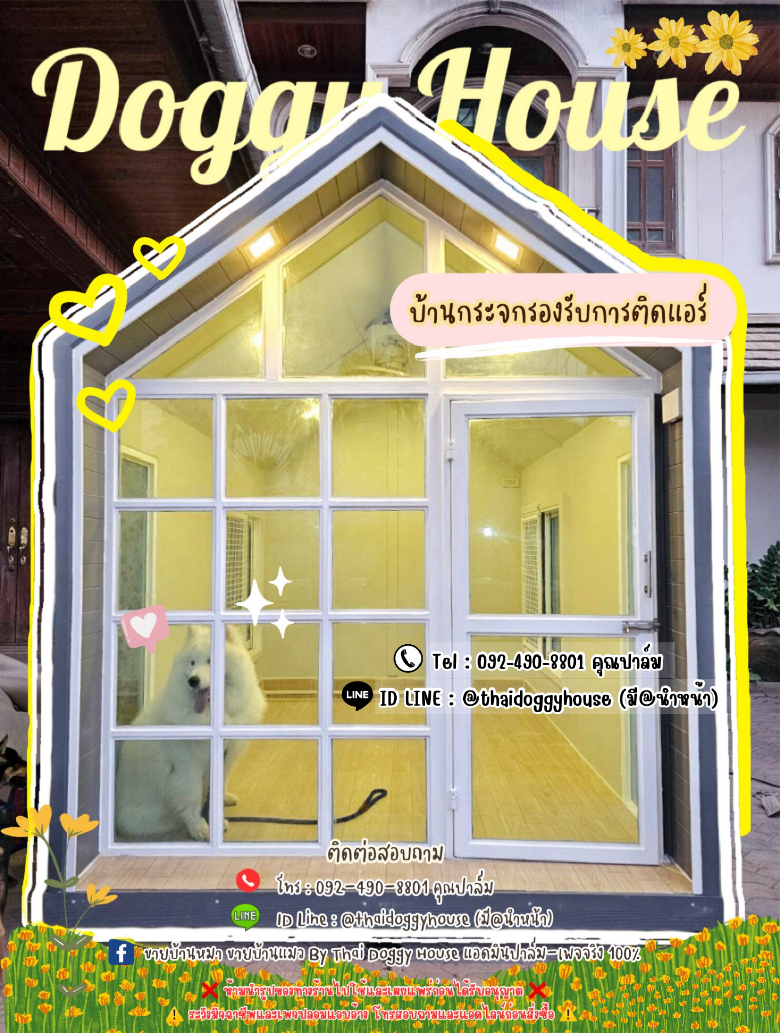 บ้านหมา บ้านแมว 𝐓𝐡𝐚𝐢 𝐝𝐨𝐠𝐠𝐲 𝐡𝐨𝐮𝐬𝗲
