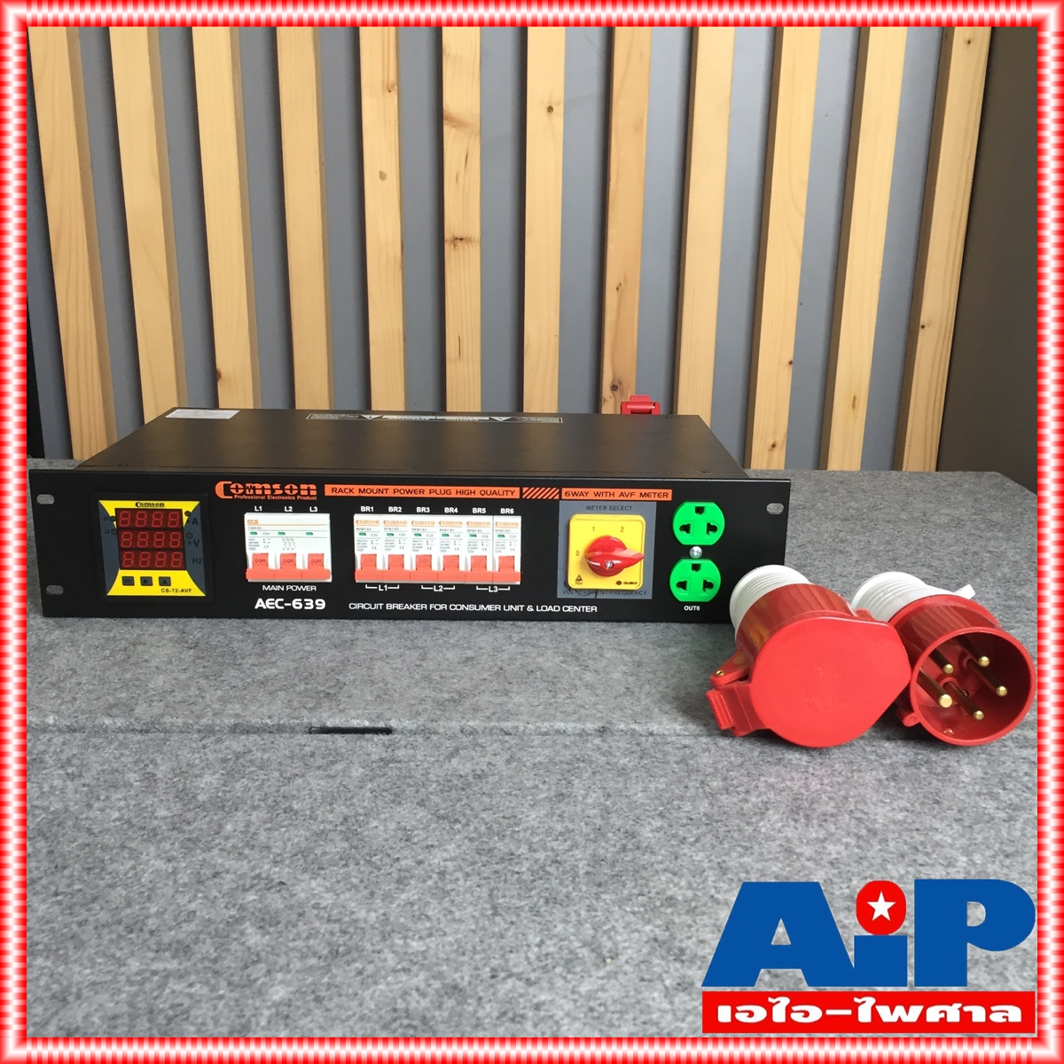 COMSON AEC-639 LOAD CENTER ชุดตู้โหลดจ่ายไฟ AEC 639 AEC639 ตู้โหลดจ่ายไฟ3เฟส ชุดควบคุมปลั๊กจ่ายไฟ เอไอ-ไพศาล