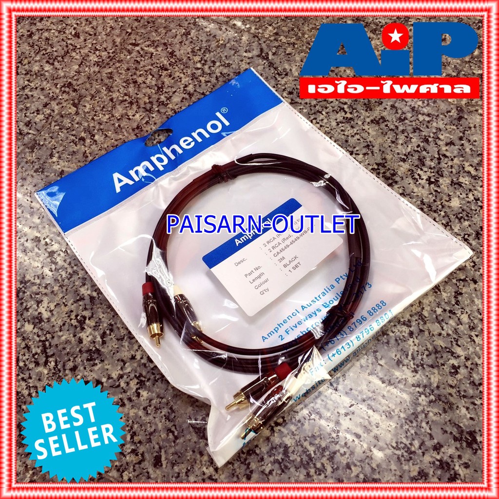 2เมตร AMPHENOL สาย RCAx2หัวท้าย 2M CA4549-4549-WB-002 สาย RCA x2 - RCA X2 ความยาว 2เมตร สายสัญญาณ RCA 2หัว - RCA 2หัว