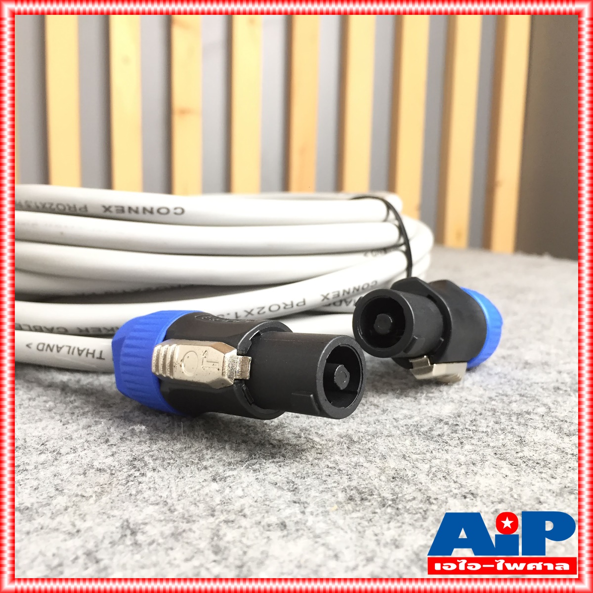 10เมตร สายลำโพง connex PRO2x1.5 LIDGE YM122 สาย ลำโพง พร้อมหัว สําเร็จรูป 2x1.5mm เอไอ-ไพศาล