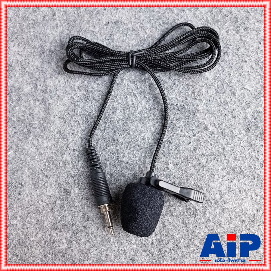 ไมค์หนีบปกเสื้อ ปลั๊กTR-MONO LG-22F ไมค์หนีบ Mic ไมโครโฟน ไมค์หนีบเสื้อ เอไอ-ไพศาล