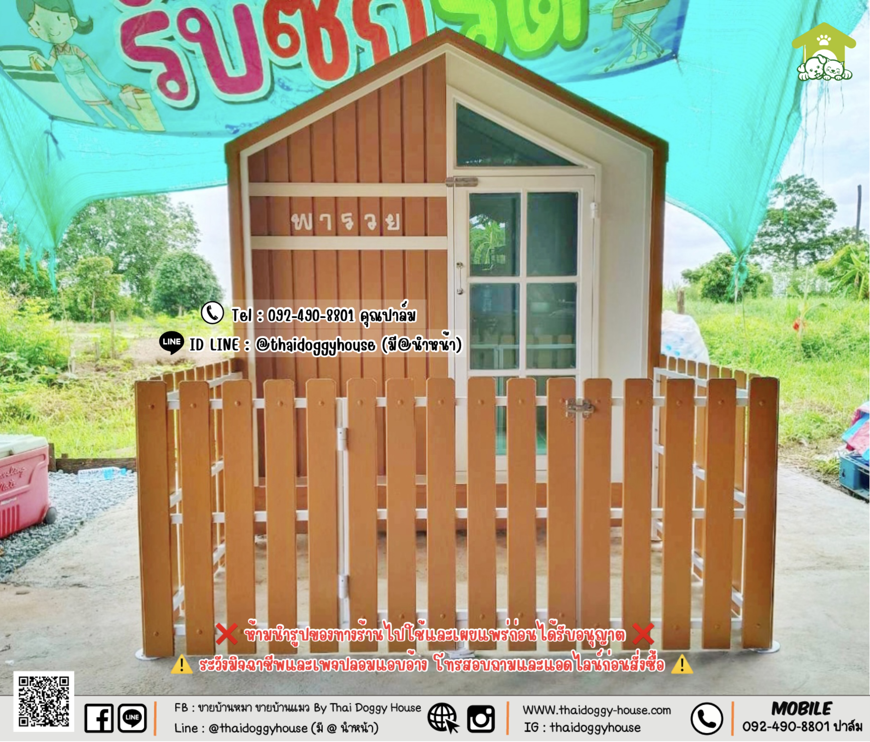 บ้านหมา บ้านแมว 𝐓𝐡𝐚𝐢 𝐝𝐨𝐠𝐠𝐲 𝐡𝐨𝐮𝐬𝗲