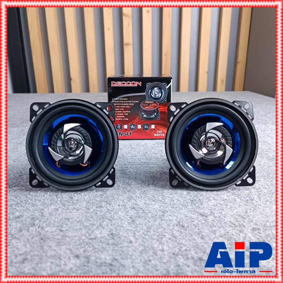 2ดอก สีน้ำเงิน DECCON DN-41 ลำโพง 4นิ้ว แกนร่วม 150 วัตต์ ลำโพง รถยนต์ DN41 DN 41 ดอกลำโพง 4 นิ้ว เอไอ-ไพศาล