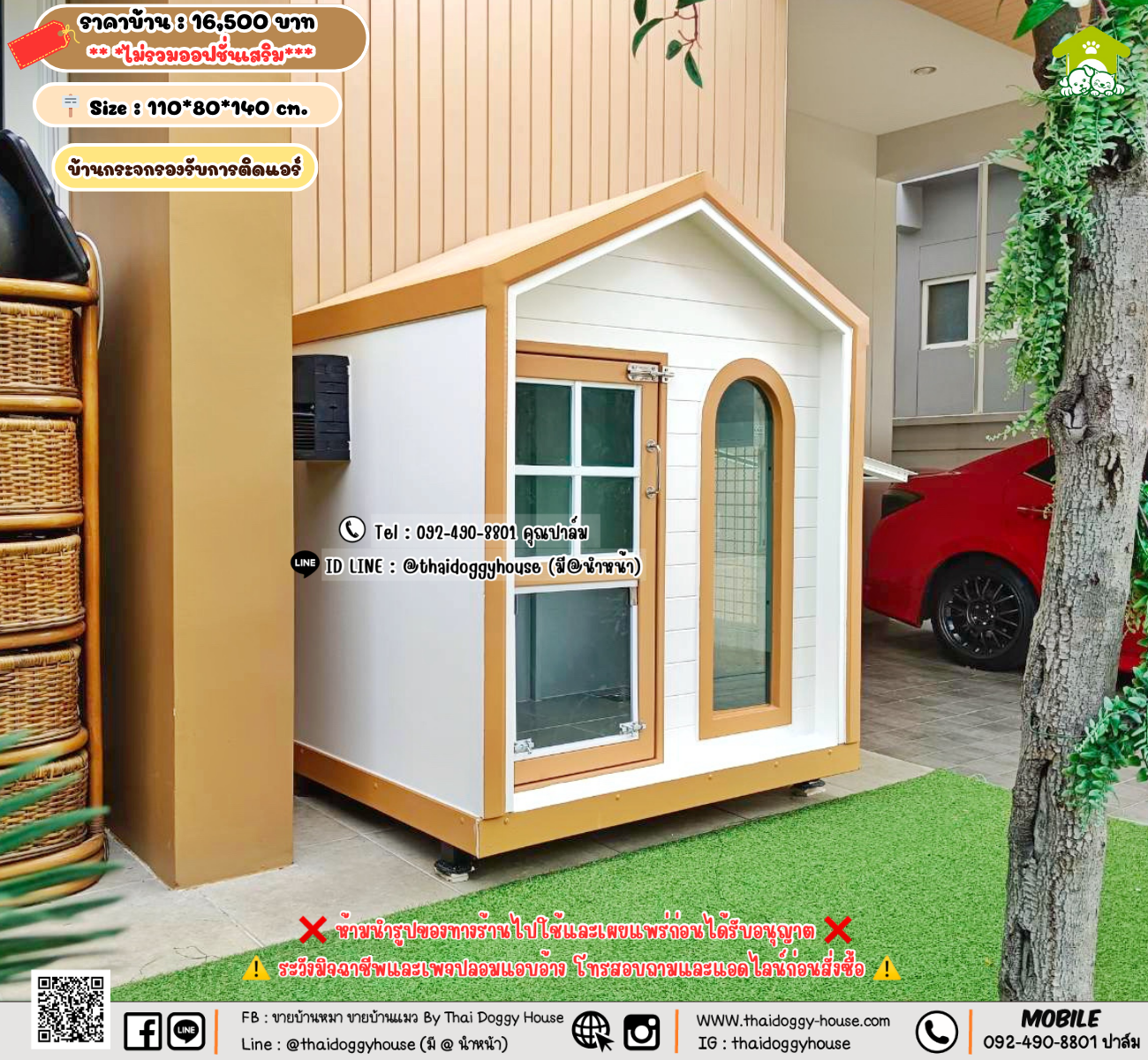 บ้านหมา บ้านแมว 𝐓𝐡𝐚𝐢 𝐝𝐨𝐠𝐠𝐲 𝐡𝐨𝐮𝐬𝗲