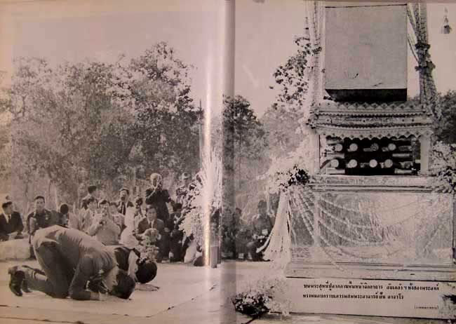 หนังสือ ภาพ ชีวประวัติและปฏิปทา พระอาจารย์ฝั้น อาจาโร * 000020