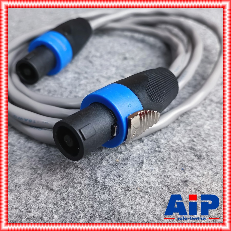 2เมตร DYNACOM J229 16awg สายเกลียว SPEAKON หัวท้าย 2x1.5 mm สายลำโพง สายสเปคคอนหัวท้าย ไดน่าคอม เอไอ-ไพศาล
