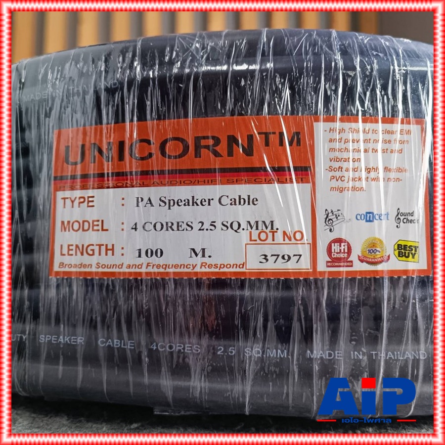 ขด100เมตร UNICORN PA4x2.5mm สายลำโพงกลมสีดำ สายลำโพง 4x2.5 สายลำโพงกลมดำ สายลำโพงกลางแจ้ง สายลำโพง 2.5mm เอไอ-ไพศาล