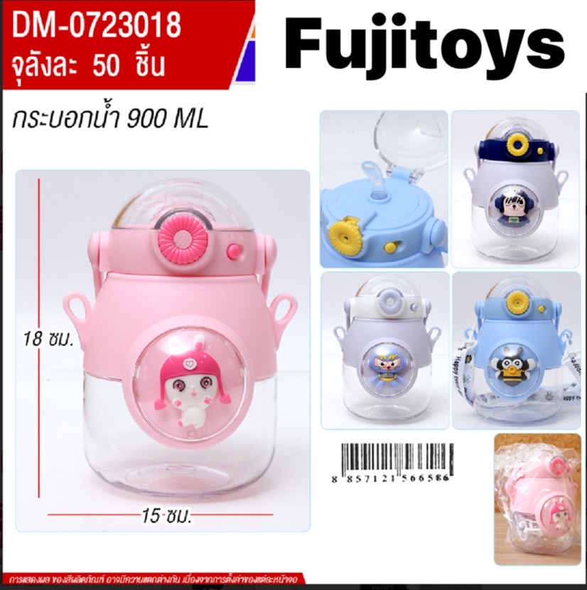 0723018 ของใช้เด็ก กระบอกน้ำ กระติกน้ำลายการ์ตูน กระติกน้ำเด็ก ปลีกชิ้นละ