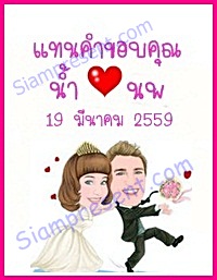 ป้ายชื่อ ป้าย Tag เจาะรู Tag สติ๊กเกอร์ ติดของชำร่วย ของแจก งานแต่งงาน คู่บ่าวสาว ตัวการ์ตูน ล้อเลียน ป้ายแท็กราคา 1 บาท wd20