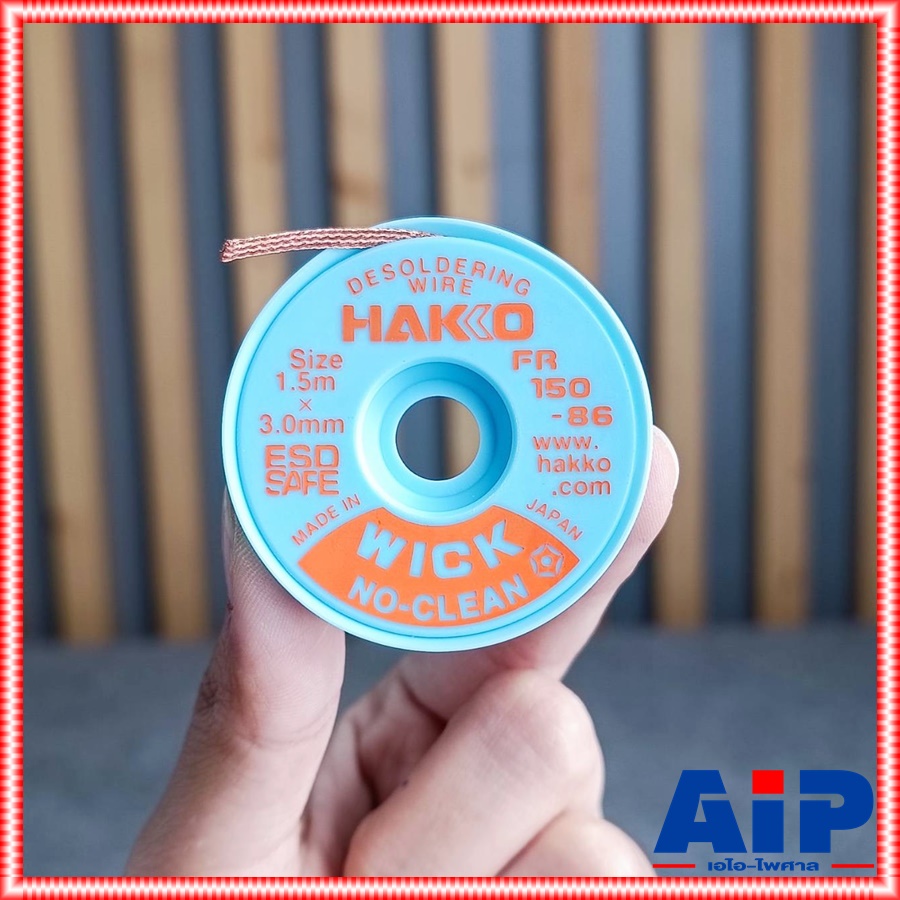 HAKKO wick fr150-86 ลวดซับตะกั่ว 1.5x3.0mm. ชีลดูดตะกั่ว FR 150-86 FR 150 86 FR150 86 ลวดซับตะกั่ว3.0mm เอไอ-ไพศาล
