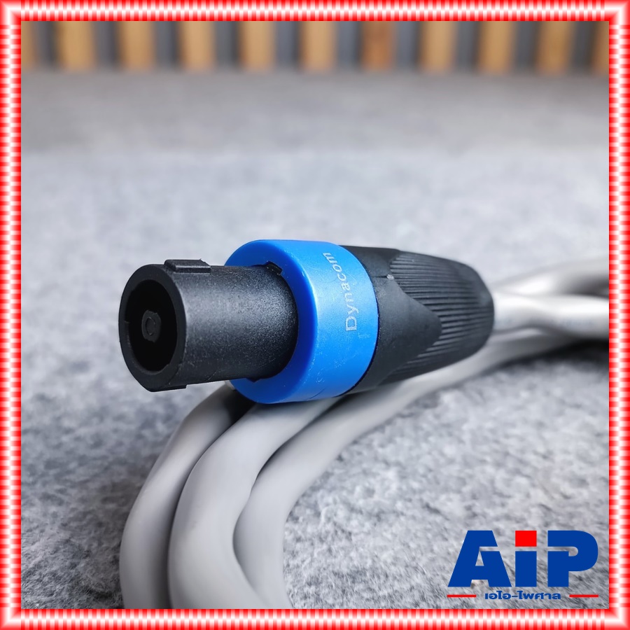 2เมตร DYNACOM J230 14awg สายเกลียว SPEAKONหัวท้าย 2x2.0 mm สายลำโพง สายสเปคคอนหัวท้าย เอไอ-ไพศาล