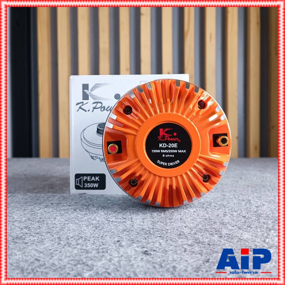 K.POWER KD-20E DRIVER เกลียว 51MM ทวิตเตอร์ K POWER KD 20E KD20E แบบเกลียว ซุปเปอร์ไดรเวอร์ เอไอ-ไพศาล