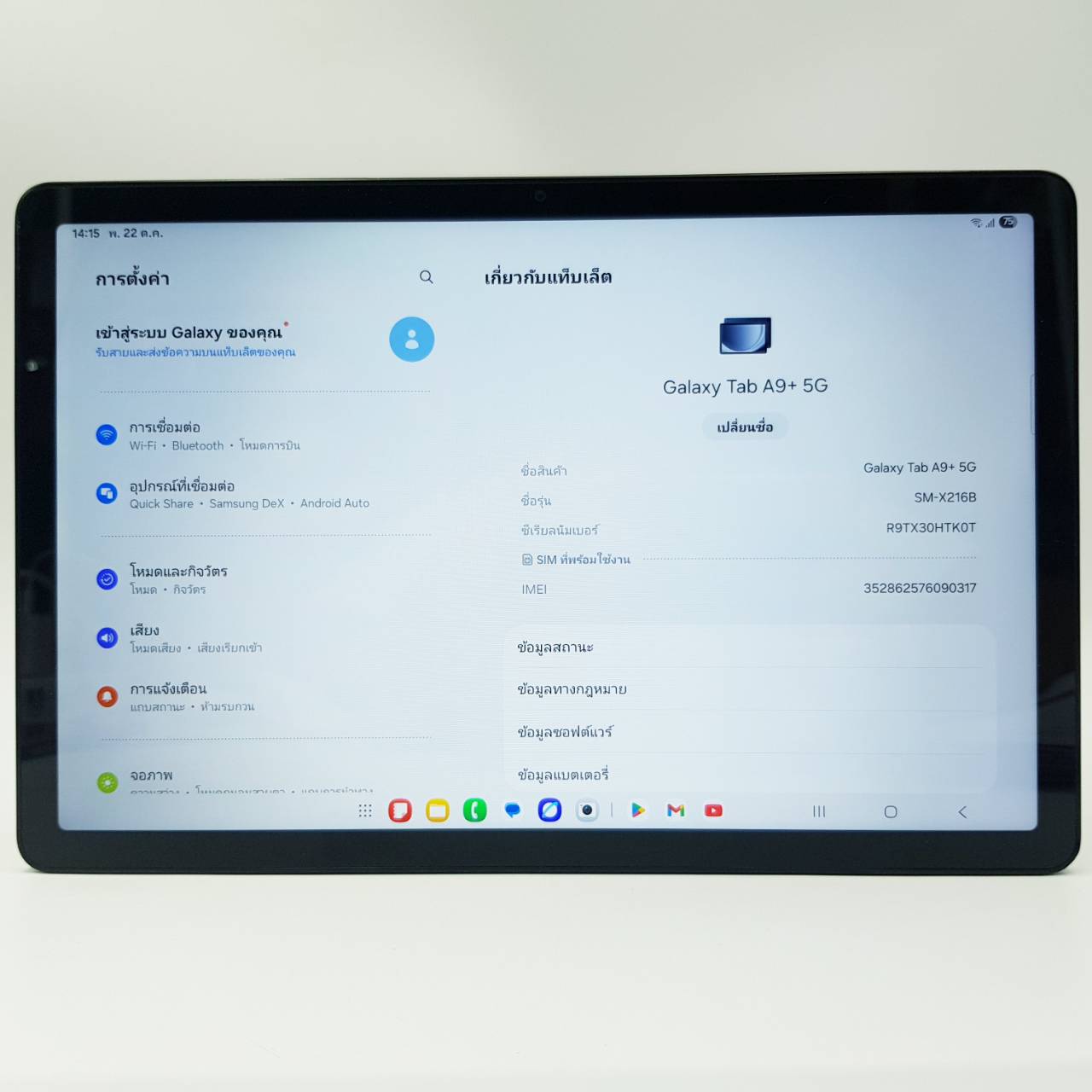 ❄️ Samsung Galaxy Tab A9+ LTE 5G (8GB+128GB) Navy ❄️ หน้าจอใหญ่สะใจ ใส่ซิมได้ สเปคดี #มีปกศ 7 เดือน+ ☃️