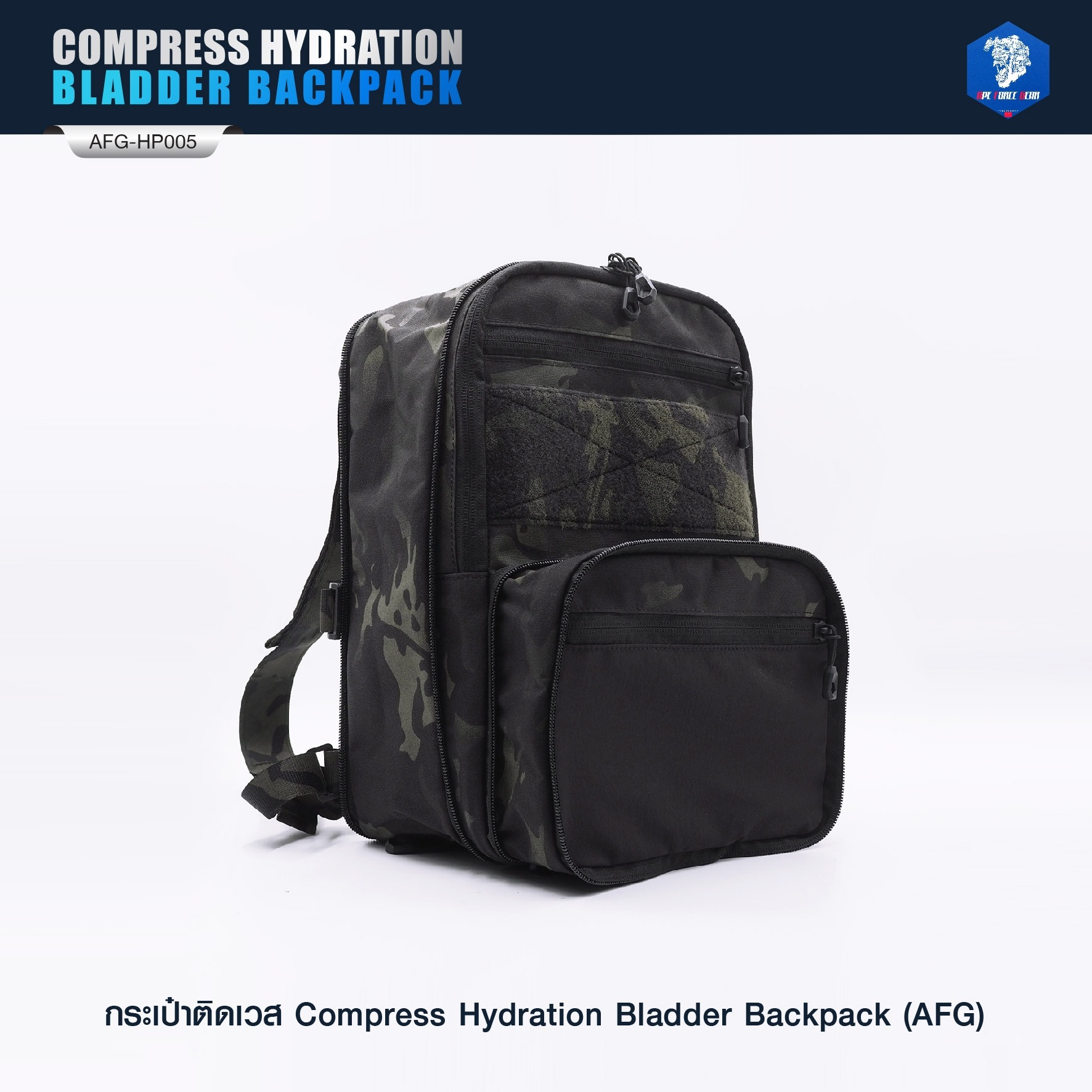 กระเป๋าติดเวส Compress Hydration Bladder Backpack ( AFG) [ AFG-HP005 ] #ลายพราง