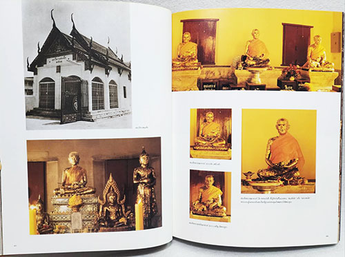 ประวัติ สมเด็จพระพุฒาจารย์ (โต พรหมรังสี) / โครงการสบสานมรดกวัฒนธรรมไทย SKU-09903 1