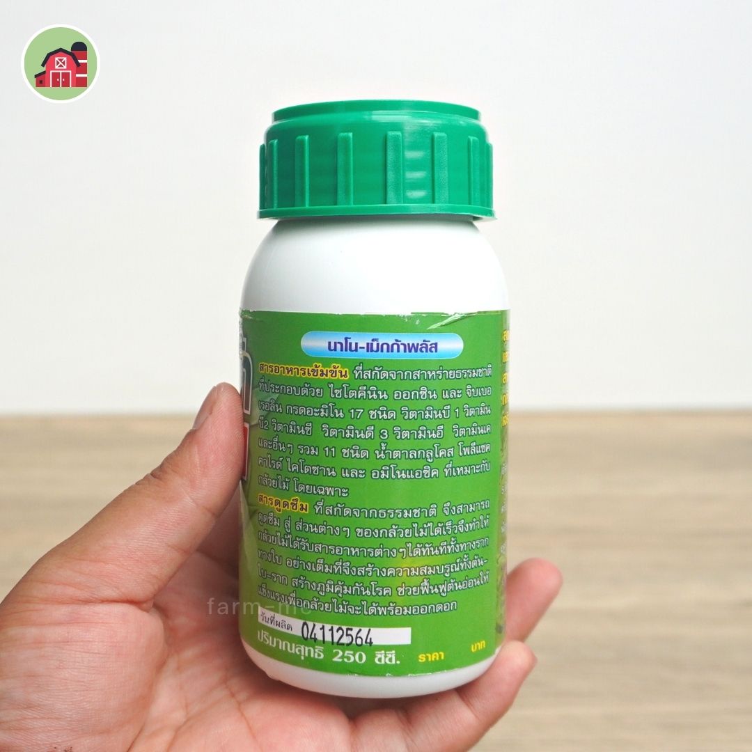 ปุ๋ยกล้วยไม้ นาโน-เม็กก้า (บำรุงต้น)