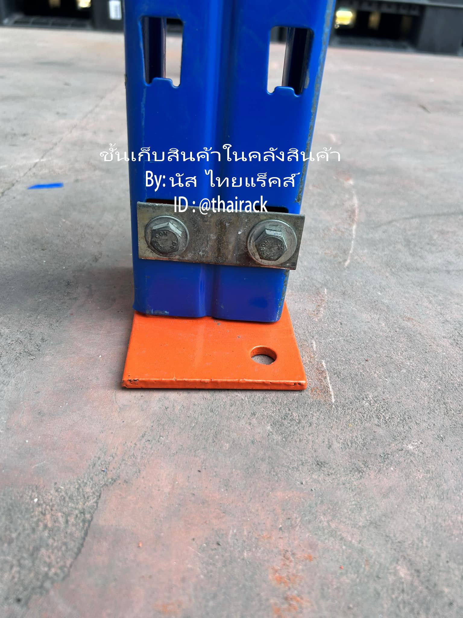 ชั้นวางพาเลท W500 x D100 x H300 cm. 2,000kg/ชั้น (สีทูโทน ส้ม/น้ำเงิน) ชั้นวาง 2 ชั้น