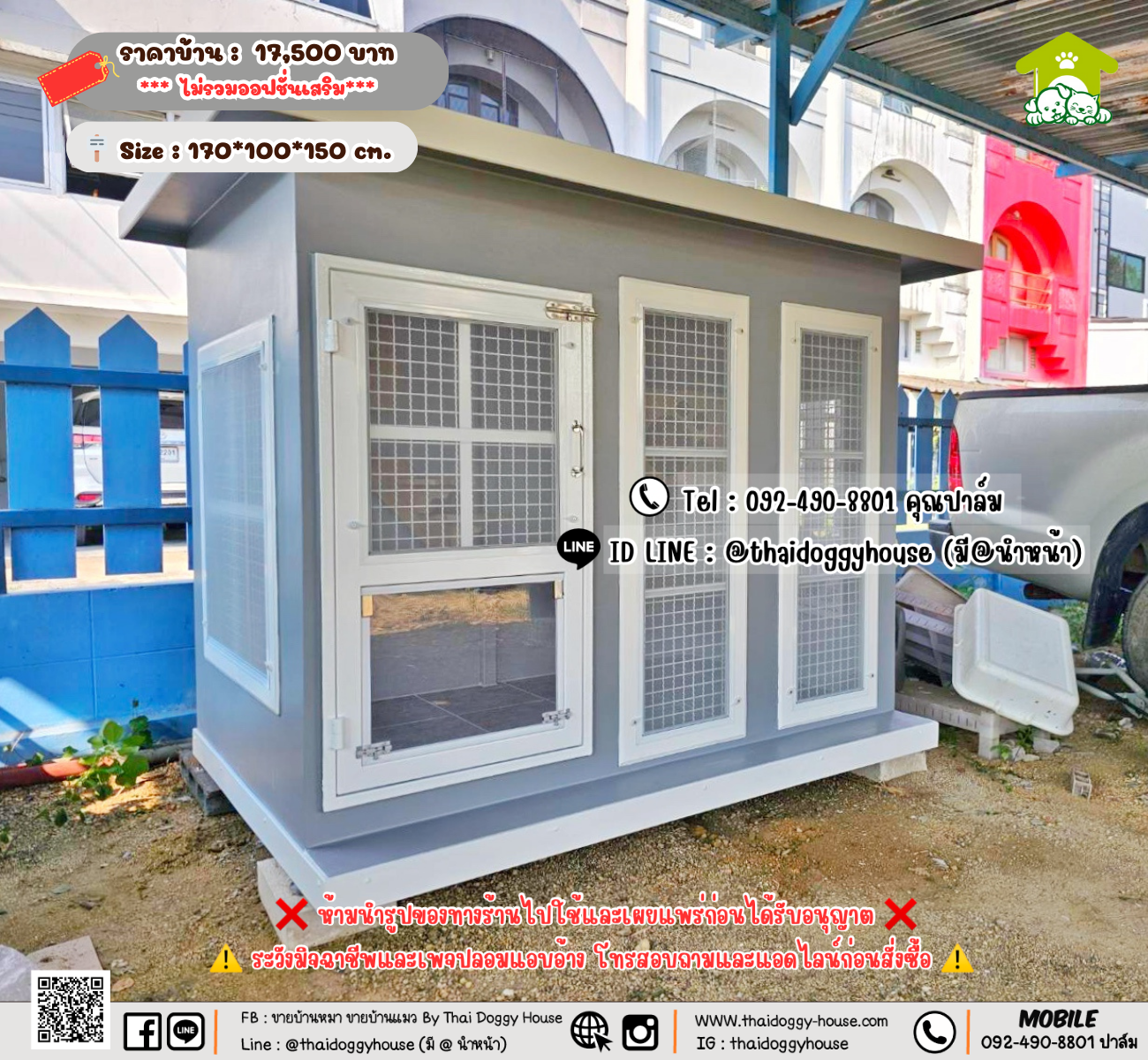 บ้านหมา บ้านแมว 𝐓𝐡𝐚𝐢 𝐝𝐨𝐠𝐠𝐲 𝐡𝐨𝐮𝐬𝗲