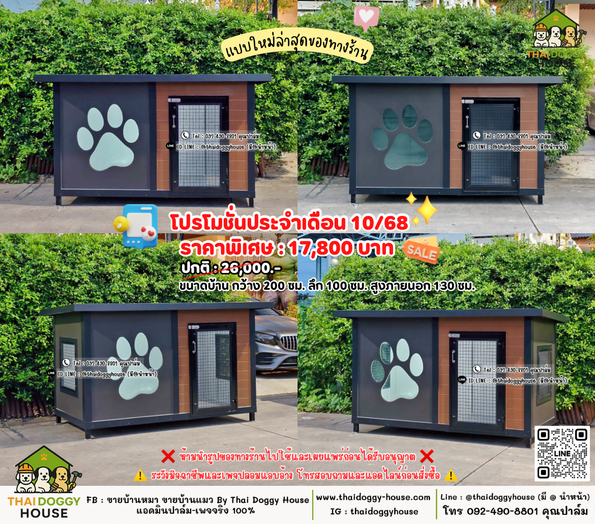 บ้านหมา บ้านแมว 𝐓𝐡𝐚𝐢 𝐝𝐨𝐠𝐠𝐲 𝐡𝐨𝐮𝐬𝗲