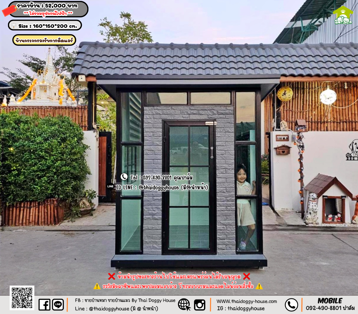 บ้านหมา บ้านแมว 𝐓𝐡𝐚𝐢 𝐝𝐨𝐠𝐠𝐲 𝐡𝐨𝐮𝐬𝗲