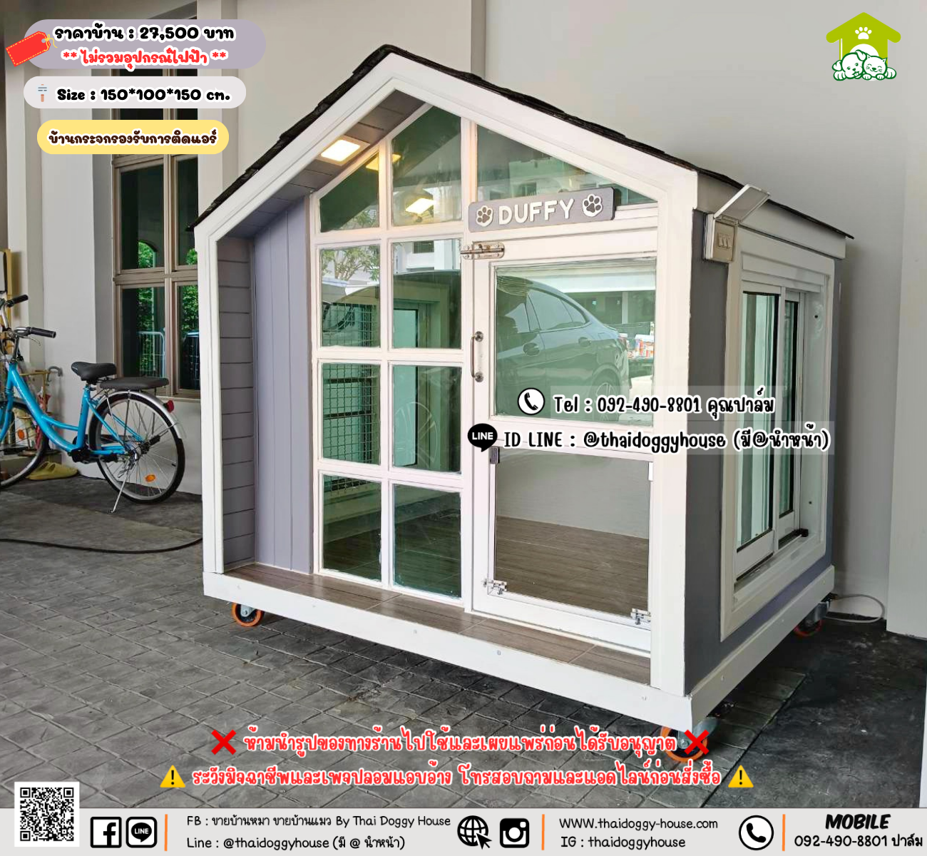 บ้านหมา บ้านแมว 𝐓𝐡𝐚𝐢 𝐝𝐨𝐠𝐠𝐲 𝐡𝐨𝐮𝐬𝗲