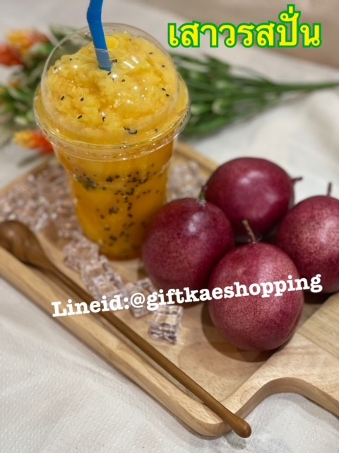 เสาวรสปั่นปลอม (แก้วขนาด 16 ออนซ์)