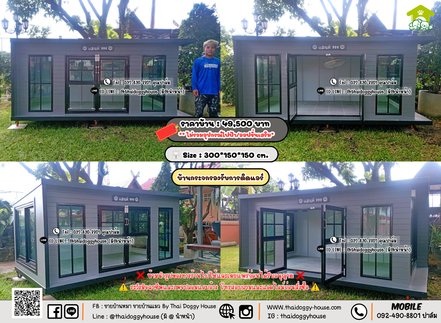 บ้านหมา บ้านแมว 𝐓𝐡𝐚𝐢 𝐝𝐨𝐠𝐠𝐲 𝐡𝐨𝐮𝐬𝗲