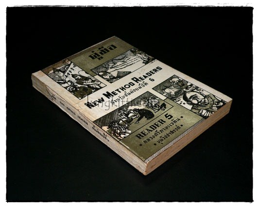 คู่มือ The New Method Readers / Reader 5 015078