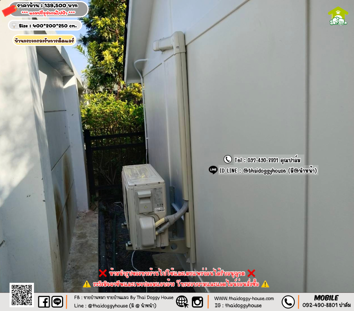 บ้านหมา บ้านแมว 𝐓𝐡𝐚𝐢 𝐝𝐨𝐠𝐠𝐲 𝐡𝐨𝐮𝐬𝗲