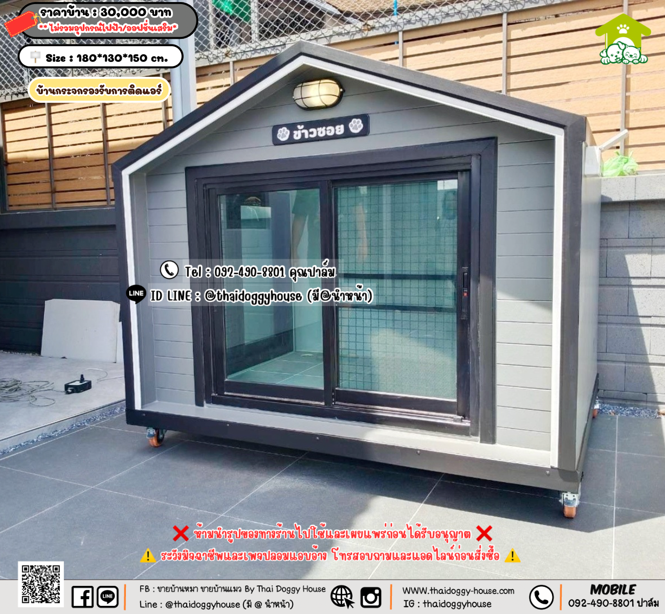 บ้านหมา บ้านแมว 𝐓𝐡𝐚𝐢 𝐝𝐨𝐠𝐠𝐲 𝐡𝐨𝐮𝐬𝗲