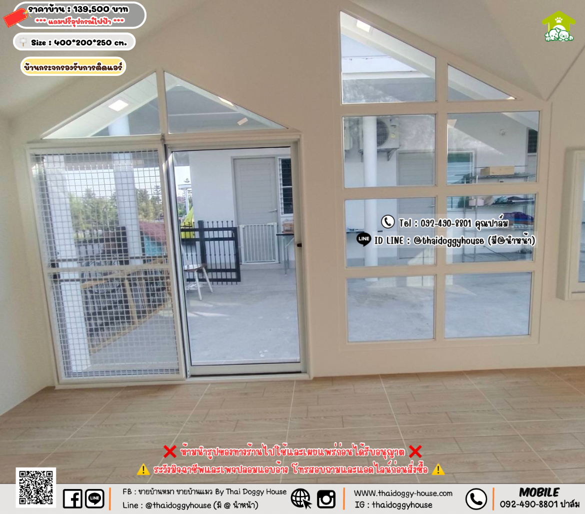 บ้านหมา บ้านแมว 𝐓𝐡𝐚𝐢 𝐝𝐨𝐠𝐠𝐲 𝐡𝐨𝐮𝐬𝗲